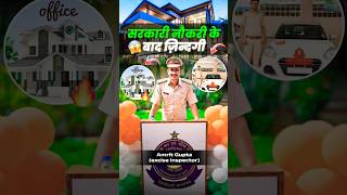 सरकारी नौकरी के बाद कि ज़िन्दगी🔥 ssc cgl chsl mts cpo ssccgl2024 shorts motivation dumraontv [upl. by Qiratla321]