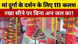 मां Durga का दर्शन करने के लिए 111 कलश सीने पर रखा लड़का भक्ती देखकर लोग हैरान [upl. by Rior]