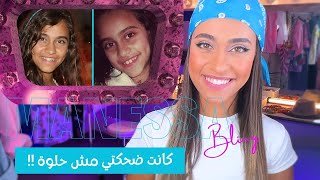 الحلقة الثانية  يسوع قوتنا  Manessa Bling [upl. by Irita897]