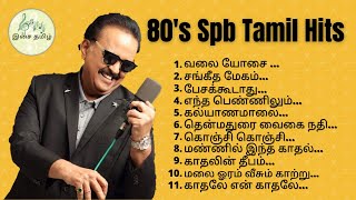 SPB 80s tamil hits spb tamil hits  ilayaraja tamil hits  80s tamil songs  sp Balasubramanyam [upl. by Erny974]