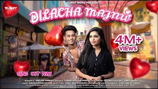 Dilacha Majnu  Official Video Song  Nick Shinde  Pratiksha Thorat  Harshavardhan  Sunny Jadhav [upl. by Bayer]