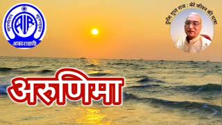 अरुणिमा  आकाशवाणी गोल्ड 27052024 ARUNIMA  AKASHWANI GOLD [upl. by Albertina]