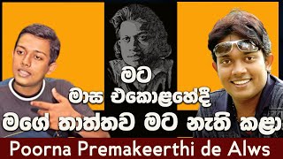 මාස 11දී මගේ තාත්තව මට නැති කළා ප්‍රේමකීර්ති පුත් පූර්ණ  NETH FM MA BALA KALE Ft POORNA DE ALWIS [upl. by Ahseeyt]