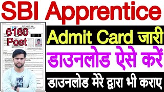 SBI Apprentice Admit Card 2023 Kaise Download Karen  SBI Apprentice Admit Card 2023 Download [upl. by Yttam]