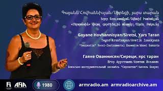 Գայանե Հովհաննիսյան Սիրեցի յարս տարան Gayane Hovhannisyan Siretsi Yars Taran [upl. by Aehsat]