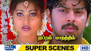 நானு தான் வீணா கற்பனையெல்லாம் வளர்த்துக்கிட்டேன்  April Mathathil  Srikanth  Sneha  Raj Movies [upl. by Ruff]