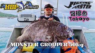 Strike Monster Grouper 50Kg Slow Jigging [upl. by Ainnek837]