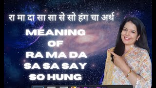 Meaning of Ra Ma Da Sa Sa Say So Hung in Marathi रा मा दा सा सा सो हंग चाअर्थ [upl. by Michey]