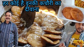 बड़े बड़े नेता भी है इनकी कचौरी के दीवाने  bathinda street food [upl. by Oht]