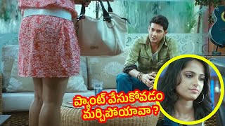 ఏంటి సుబ్బు ప్యాంటు వేసుకోవడం మర్చి పోయావా  డ్రస్సే అంతా  khaleja Movie Comedy  TFC Comedy [upl. by Nisior854]