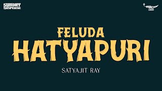 Sunday Suspense  Feluda  Hatyapuri  Satyajit Ray  Mirchi 983 [upl. by Sandon]