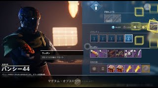 destiny2 フォアランナー媒体取得 225000ポイントForerunner Exotic Catalyst [upl. by Ahcurb67]