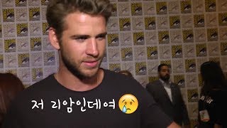 리암 헴스워스를 크리스라고 부르면 생기는 일 Heres what happens when Liam Hemsworth thinks you called him Chris [upl. by Orva70]