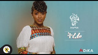 Awtar TV  Rahel Getu  Etemete  New Ethiopian Music 2021   Official Audio [upl. by Voltmer234]