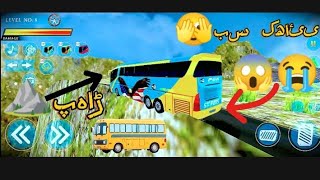 Khai mein gir gai 🫣😱😭 please my subscriber YouTube channel Bus calendar 🫶♥️👈 [upl. by Phenica]