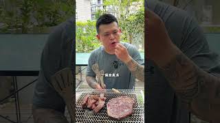 紐西蘭沙朗勒眼鮮甜軟嫩好吃 美食 美食開箱 food 烤肉 燒烤 中秋節 聖凱師 [upl. by Annahsed950]