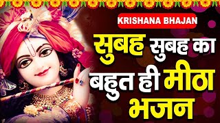 दर्द भरा भजन सुनकर पत्थर दिल भी रो पड़ेगा ओ सावरे  Krishna Bhajan 2024  Radha Krishna Song 2024 [upl. by Nnayhs]