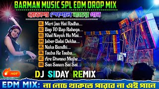 New Style Edm Dj Mix 2024  Dj Siday Remix [upl. by Napas]