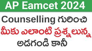 AP Eamcet 2024 Counselling Web Options Doubts  AP Eamcet 2024 Certificate Verification Online [upl. by Kara-Lynn741]