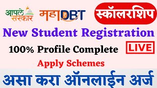 MahaDBT Scholarship Online form  MahaDBT New Registration Process 100 profile Complete mahadbt [upl. by Tomasz850]