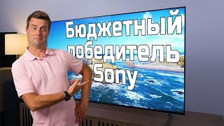 Обзор Sony X90L  ABOUT TECH [upl. by Yrffej544]