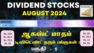 DIVIDEND STOCKS 5th to 10th AUGUST 2024  ஆகஸ்ட் மாதம் டிவிடெண்ட் தரும் பங்குகள் பகுதி 1 [upl. by Nomolas]