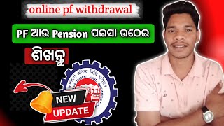 PF withdrawal process online 2024  How to withdraw pf online  EPFO Online PF ka paisa kaise nikale [upl. by Ellives]