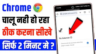 Chrome open nahi ho raha hai  chrome nhi chal rha h  how to fix chrome not opening [upl. by Estrin51]