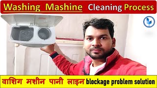 Washing machine cleaning process step by step  washing machine drainage line blockage problem [upl. by Meirrak]