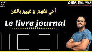 comptabilité générale S1 séance 6  le livre journal [upl. by Emery]