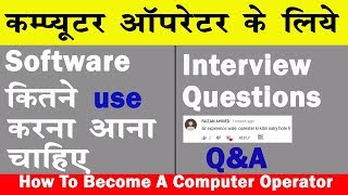 Computer Operator Interview Questions  Software  Syllabus  Computer Operator kya hai [upl. by Kinson]