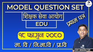 १८ फागुन २०८०  EDU  ICT  शिक्षक सेवा आयोग प्रथम पत्र 2080  2024 BY Bishnu sir [upl. by Leopold]