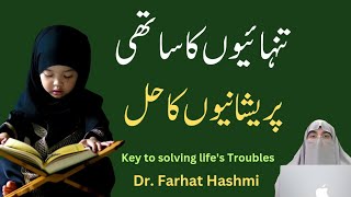 Tanhaion ka Sathi Pareshanion Ka Hal  Dr Farhat Hashmi [upl. by Kleinstein]