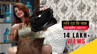 What’s In My Bag  Srabanti Chatterjee  Secrets Revealed  Sangeet Bangla [upl. by Araed335]