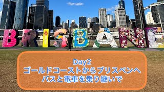 オーストラリア2週間旅行Day2バスと電車を乗り継ぎゴールドコーストからブリスベンへ。今日から料理をしようとスーパーへ向かうと泣 [upl. by Trautman]