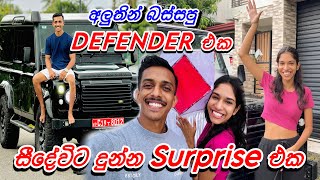 සීදේවිට හොරෙන් ගෙනාපු Defender එක defender එක දැකලා සීදේවි Surprise වුණ හැටි 😍 My New Defender [upl. by Htebizile]