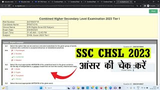 SSC CHSL Answer Key 2023 Kaise Dekhe  How To Check SSC CHSL Answer Key 2023 [upl. by Herrle]