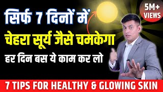 Best Treatment for Glowing SkinHow to get glowing skinGlowingampHealthy skin DrVaani Dermatologist [upl. by Novah226]