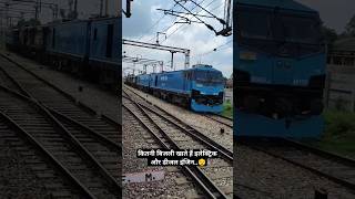 कितनी बिजली खाते हैं इलेक्ट्रिक और डीजल इंजिन😯 train reailway trainvideo [upl. by Ledah]