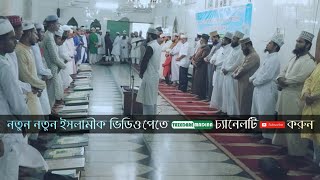 অসাধারণ একটি মিলাদ শরিফ heart touching milad sharif [upl. by Floris]