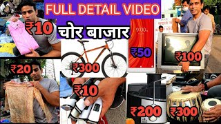 CHOR BAZAAR DELHI  Patri Market Raghubir nagar cheapest Market mobile  Cheapest Electronics Market [upl. by Weinshienk873]