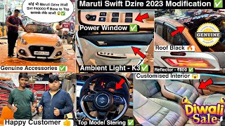 2023 Maruti Dzire Base Model Modification  Maruti Dzire Genuine Accessories  Dzire Base to Top ✅ [upl. by Obola]