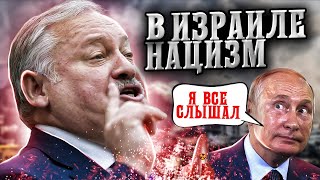 В Госдуме дали совет Израилю как воевать бомбите как мы [upl. by Ennaeirb]