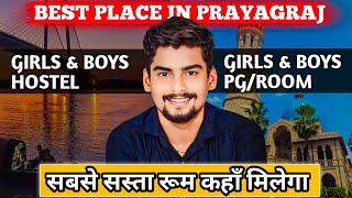 Best Place in Prayagraj For Girls amp Boys Hostel PGRoom। सबसे सस्ता रूम कहाँ मिलेगा [upl. by Gwenni303]