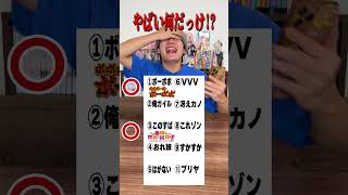 【すかすか】面白い略され方をしてるアニメタイトルクイズが楽しすぎた！！ ぷらすあるふぁ アキネーター クイズ 省略 [upl. by Notnroht]