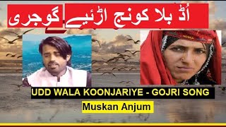 Part 02 اڈ بلا کونجڑئے UDD WALA KOONJARIYE گوجری Gojri SONG مسکان انجم Muskan Anjum Gojri Folk [upl. by Neelyaj]