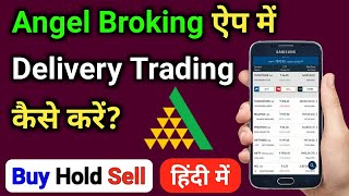 How to buy shares for long term in angel broking  angel broking online trading demo  share market [upl. by Esdnil12]