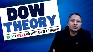 🟢Dow Theory Explained for Beginners  Best Buy on HL and Best Sell on LH 🟢 sandeepkumarchaudhary [upl. by Anerac340]