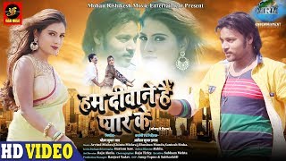 HUM DEEWANE HAIN PYAR KE  Official Trailer  Sujeet Singh Rakesh Devgan Anushka Soni Seema Singh [upl. by Eelirem187]