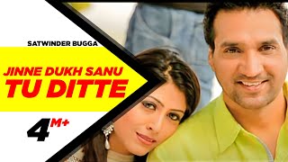 JINNE DUKH SANU TU DITTE Satwinder Bugga Album Aine Khat Likhdi Na Full HD Sad Song [upl. by Leroy]